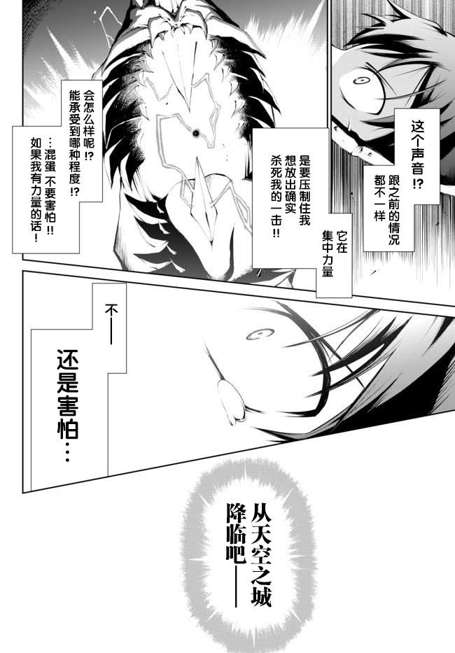 《得到了绝对无伤的技能、作为冒险家尝试无双》漫画最新章节第2.2话免费下拉式在线观看章节第【11】张图片