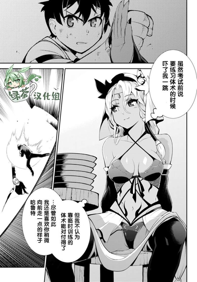 《得到了绝对无伤的技能、作为冒险家尝试无双》漫画最新章节第10话免费下拉式在线观看章节第【9】张图片