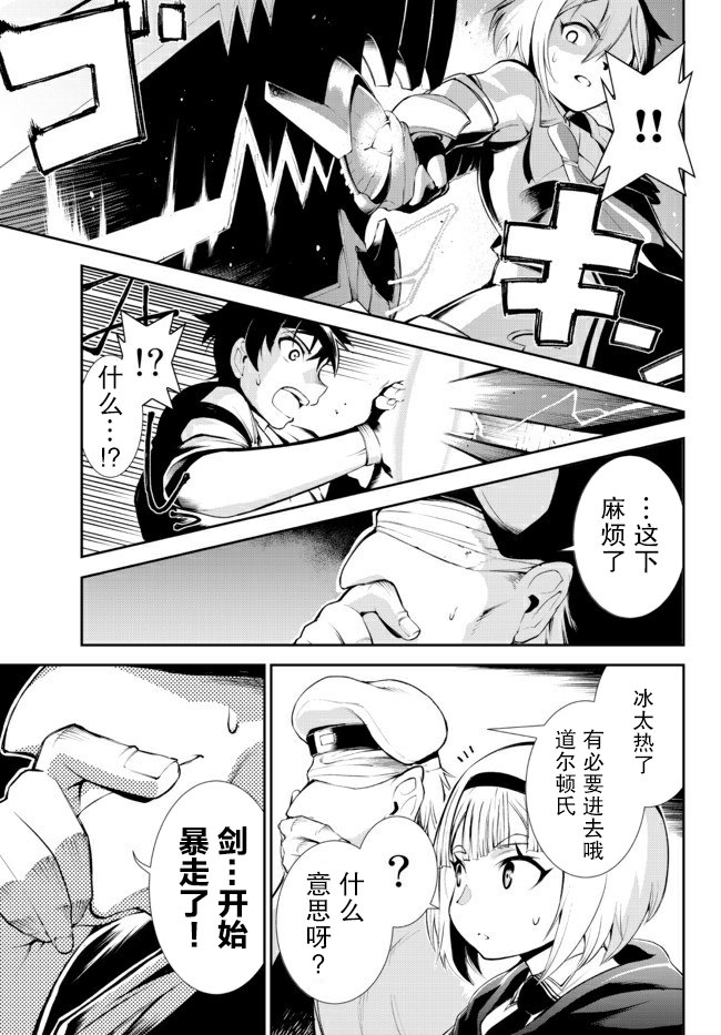 《得到了绝对无伤的技能、作为冒险家尝试无双》漫画最新章节第11话免费下拉式在线观看章节第【5】张图片