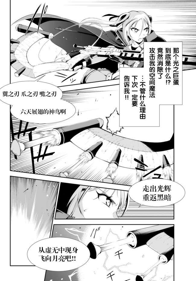 《得到了绝对无伤的技能、作为冒险家尝试无双》漫画最新章节第6话免费下拉式在线观看章节第【10】张图片