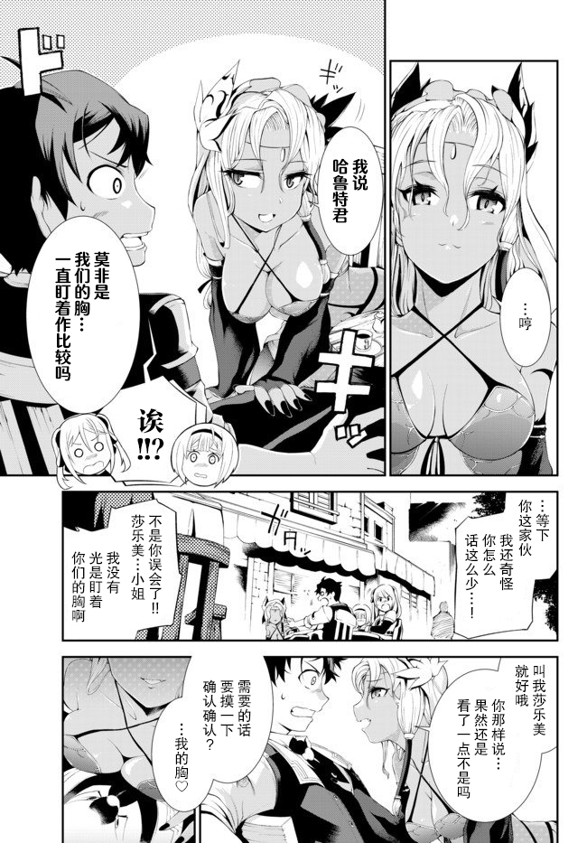 《得到了绝对无伤的技能、作为冒险家尝试无双》漫画最新章节第4.1话免费下拉式在线观看章节第【2】张图片