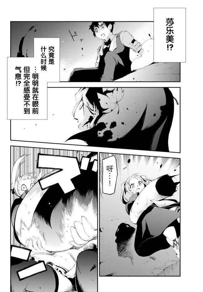 《得到了绝对无伤的技能、作为冒险家尝试无双》漫画最新章节第6话免费下拉式在线观看章节第【26】张图片