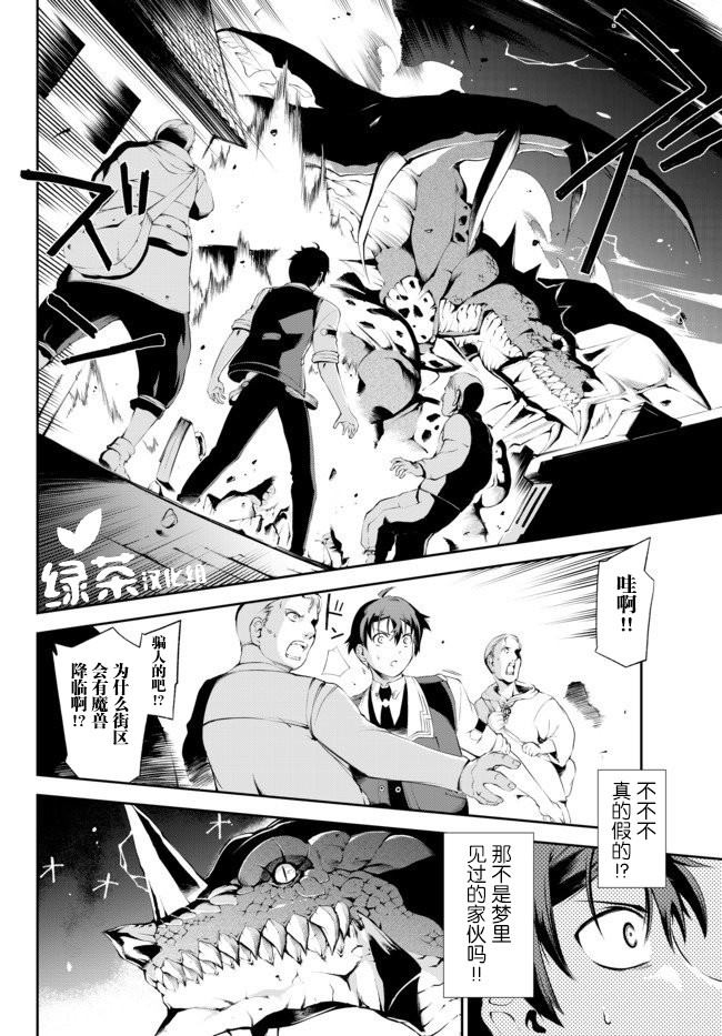 《得到了绝对无伤的技能、作为冒险家尝试无双》漫画最新章节第1.2话免费下拉式在线观看章节第【1】张图片