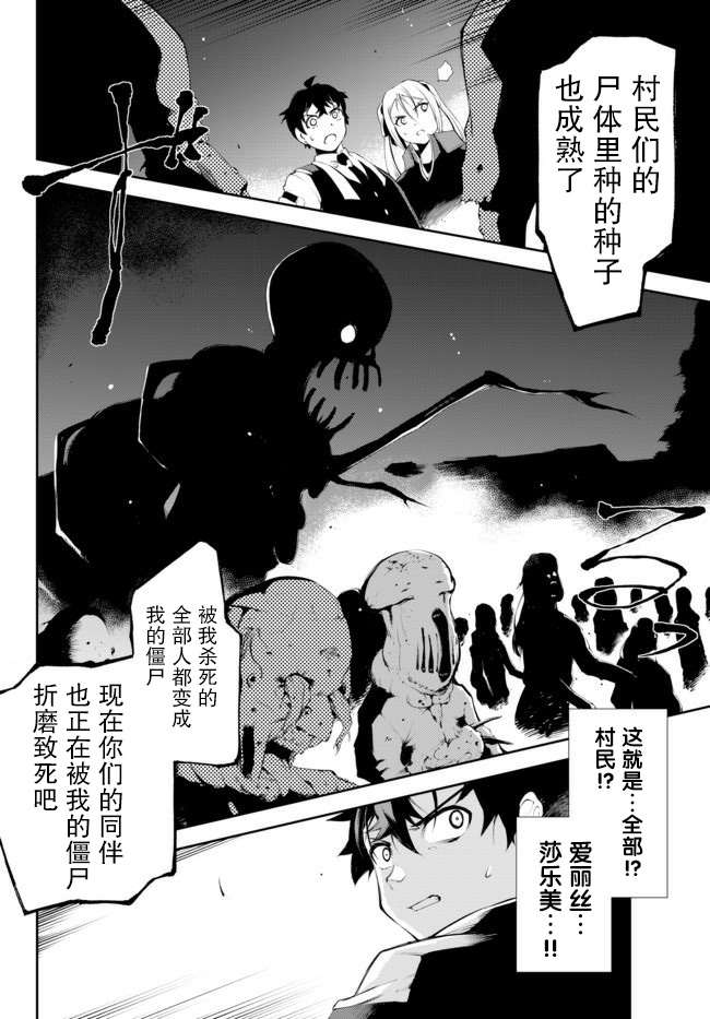 《得到了绝对无伤的技能、作为冒险家尝试无双》漫画最新章节第6话免费下拉式在线观看章节第【20】张图片