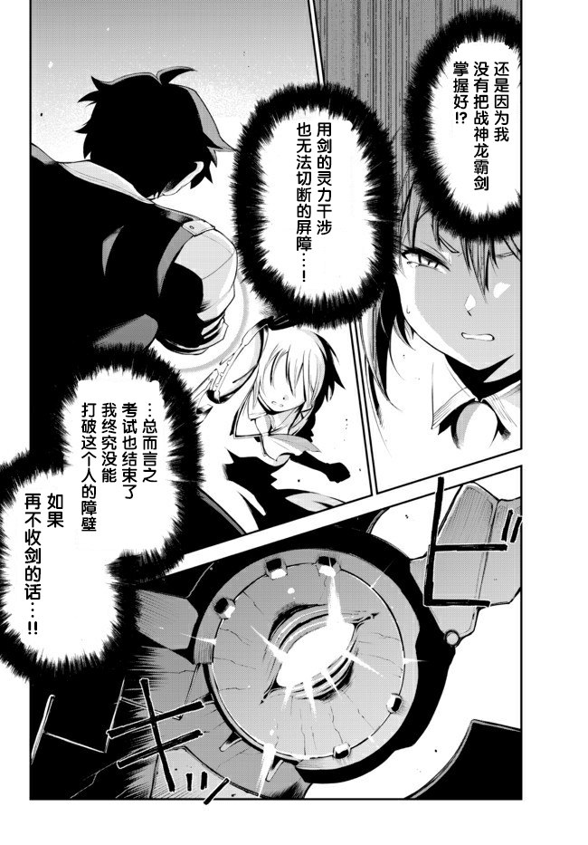 《得到了绝对无伤的技能、作为冒险家尝试无双》漫画最新章节第11话免费下拉式在线观看章节第【4】张图片