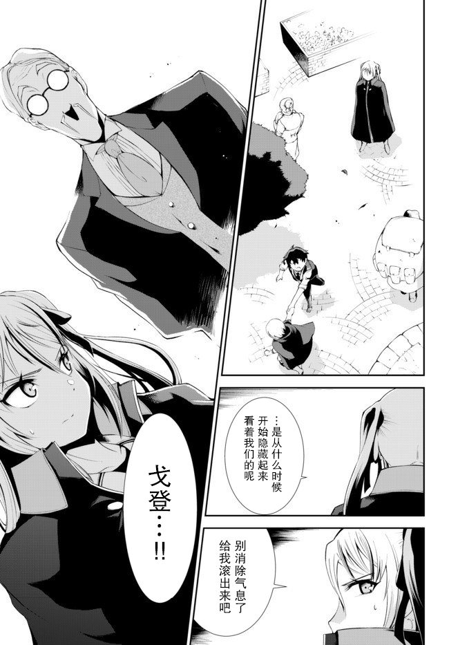 《得到了绝对无伤的技能、作为冒险家尝试无双》漫画最新章节第7话免费下拉式在线观看章节第【15】张图片