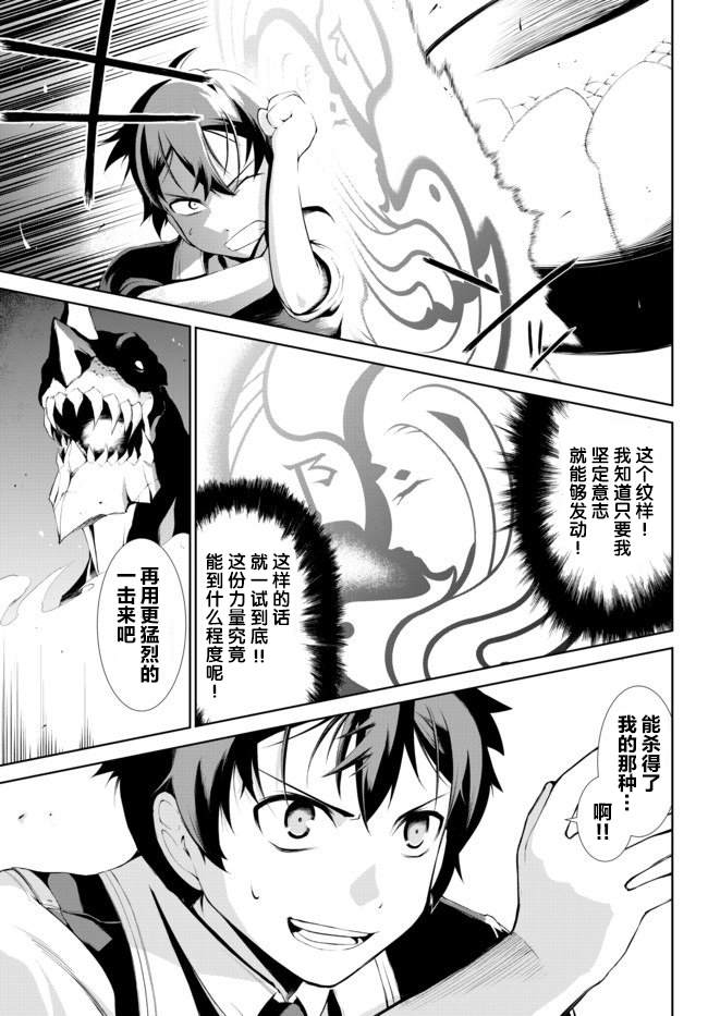 《得到了绝对无伤的技能、作为冒险家尝试无双》漫画最新章节第2.2话免费下拉式在线观看章节第【2】张图片