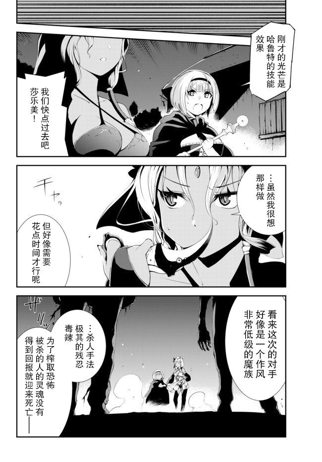 《得到了绝对无伤的技能、作为冒险家尝试无双》漫画最新章节第5话免费下拉式在线观看章节第【4】张图片