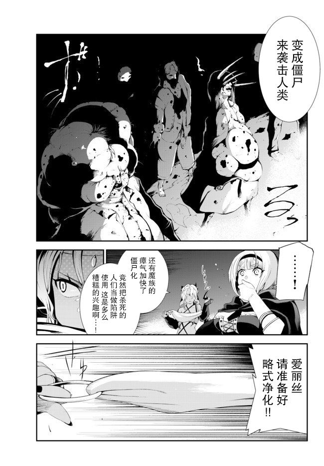 《得到了绝对无伤的技能、作为冒险家尝试无双》漫画最新章节第5话免费下拉式在线观看章节第【5】张图片