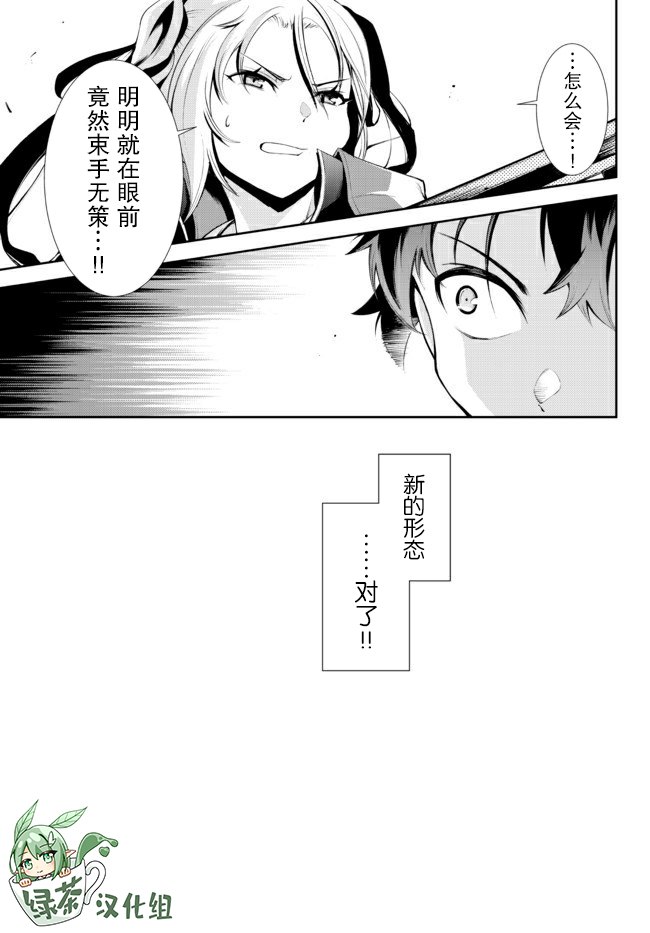 《得到了绝对无伤的技能、作为冒险家尝试无双》漫画最新章节第11话免费下拉式在线观看章节第【11】张图片