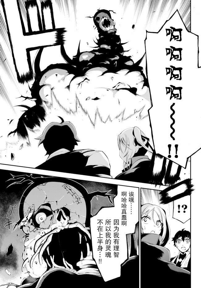 《得到了绝对无伤的技能、作为冒险家尝试无双》漫画最新章节第6话免费下拉式在线观看章节第【19】张图片