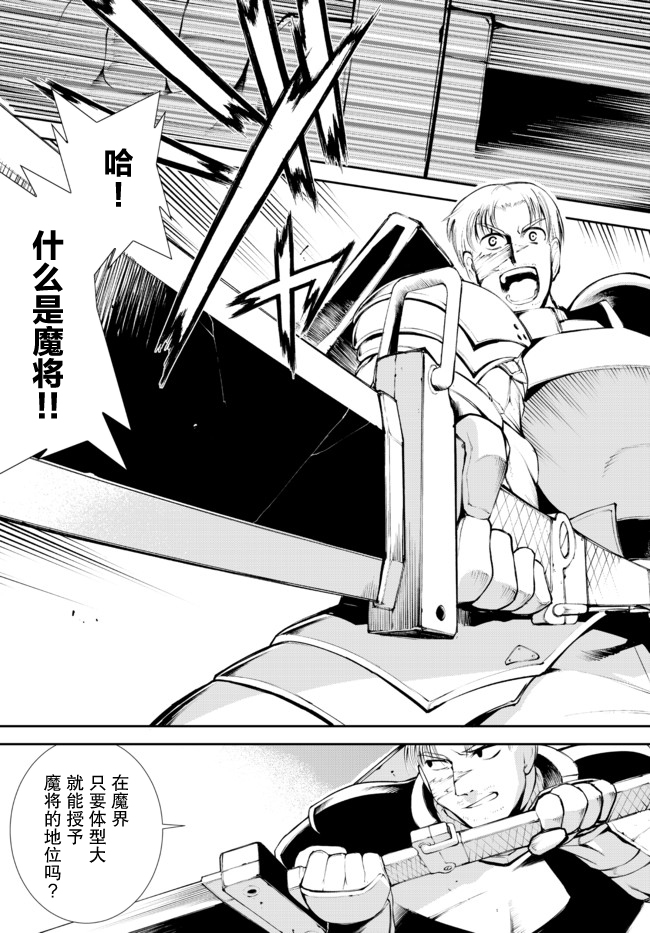 《得到了绝对无伤的技能、作为冒险家尝试无双》漫画最新章节第12话免费下拉式在线观看章节第【13】张图片