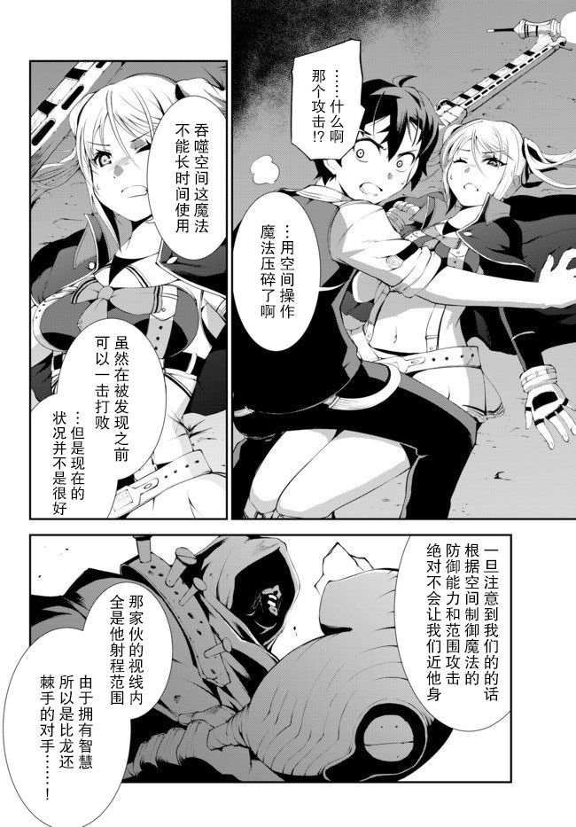 《得到了绝对无伤的技能、作为冒险家尝试无双》漫画最新章节第5话免费下拉式在线观看章节第【8】张图片