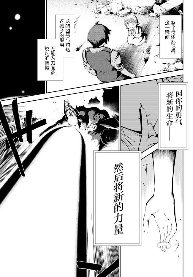 《得到了绝对无伤的技能、作为冒险家尝试无双》漫画最新章节第1.2话免费下拉式在线观看章节第【12】张图片