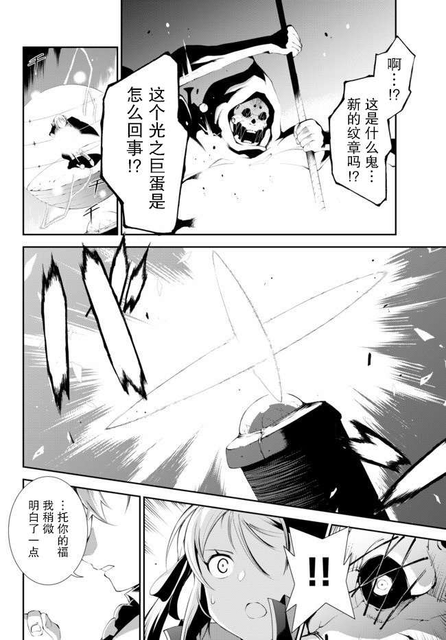 《得到了绝对无伤的技能、作为冒险家尝试无双》漫画最新章节第6话免费下拉式在线观看章节第【6】张图片