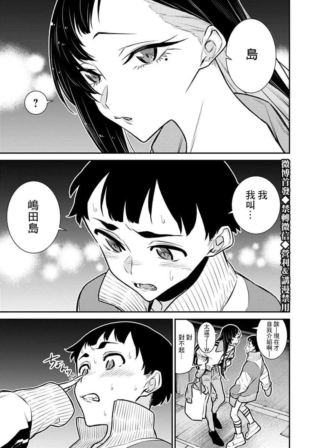 《深夜的lalalaundry》漫画最新章节第1话免费下拉式在线观看章节第【24】张图片