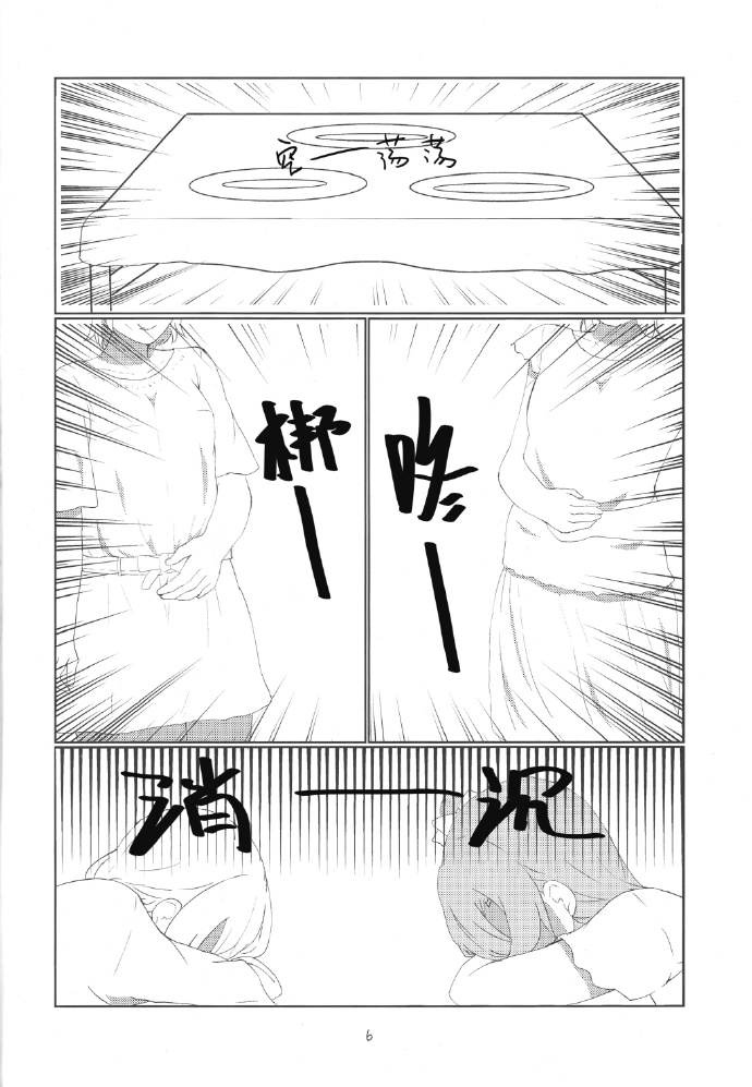 《两个人的心意》漫画最新章节第1话免费下拉式在线观看章节第【5】张图片