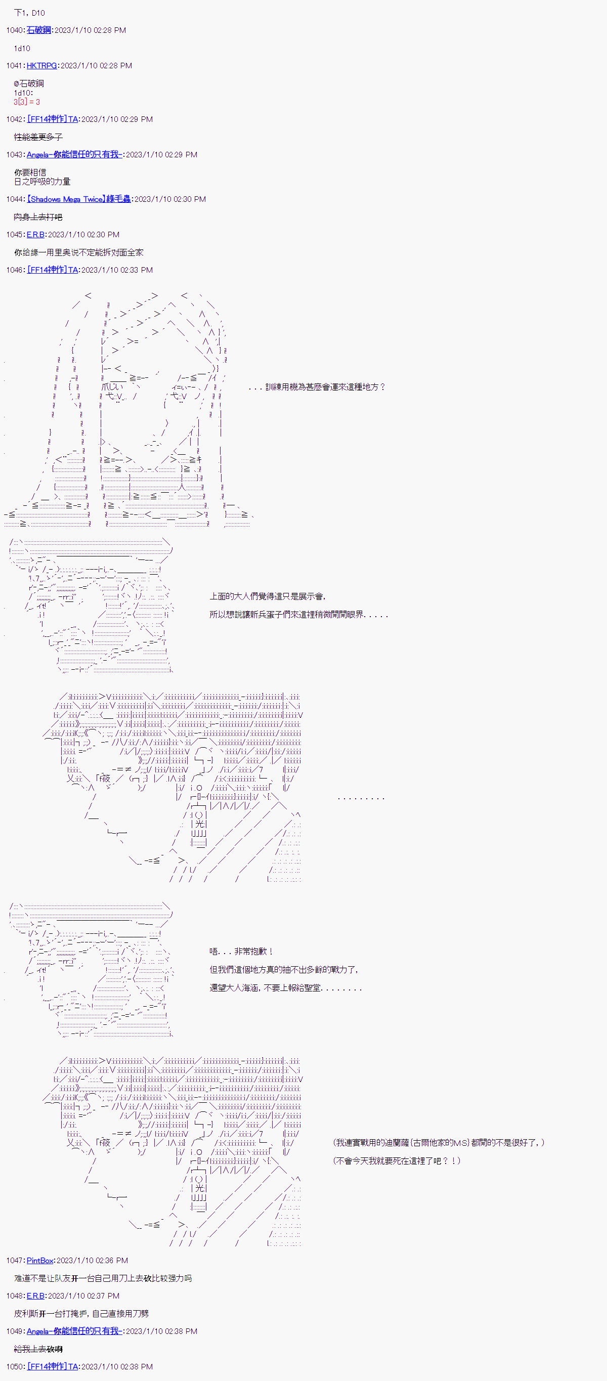 《继国缘一的超级机器人大战》漫画最新章节第2话免费下拉式在线观看章节第【9】张图片