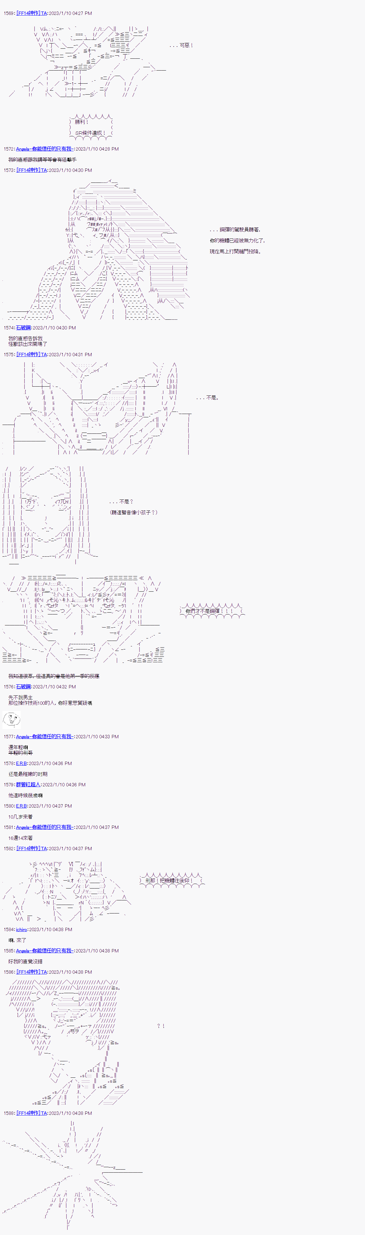 《继国缘一的超级机器人大战》漫画最新章节第2话免费下拉式在线观看章节第【23】张图片