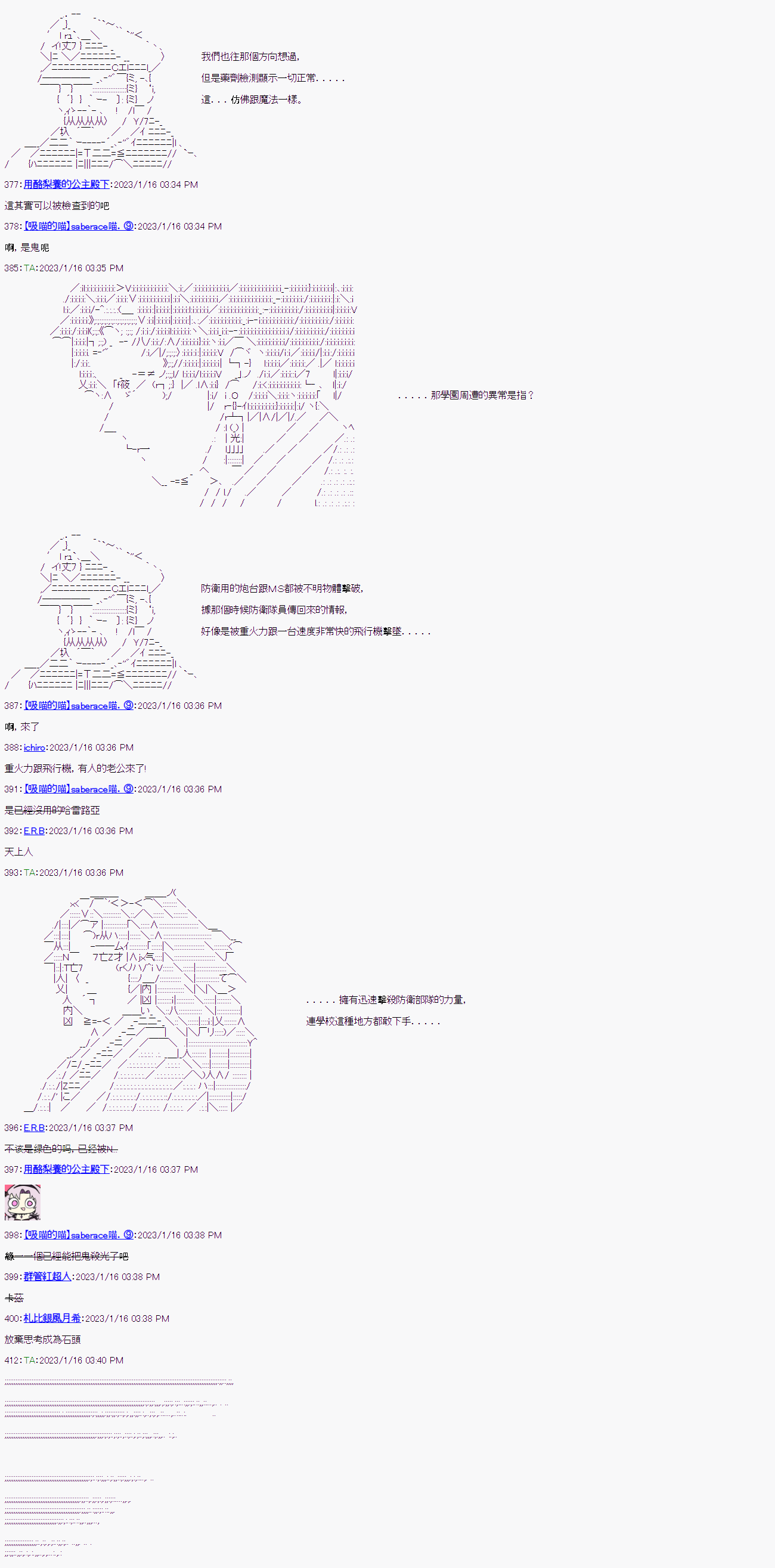 《继国缘一的超级机器人大战》漫画最新章节第8话免费下拉式在线观看章节第【22】张图片