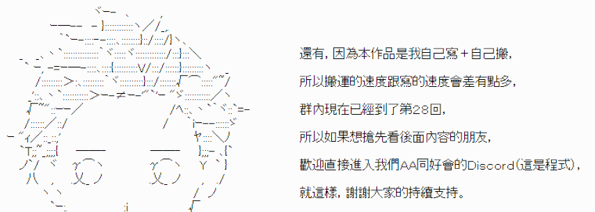 《继国缘一的超级机器人大战》漫画最新章节第五回致歉声明免费下拉式在线观看章节第【2】张图片