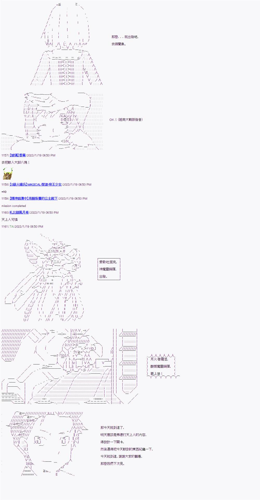 《继国缘一的超级机器人大战》漫画最新章节第11话免费下拉式在线观看章节第【34】张图片