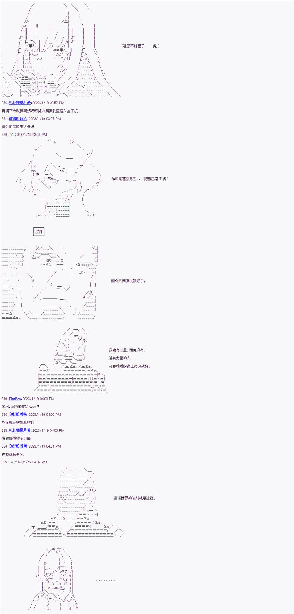 《继国缘一的超级机器人大战》漫画最新章节第11话免费下拉式在线观看章节第【20】张图片