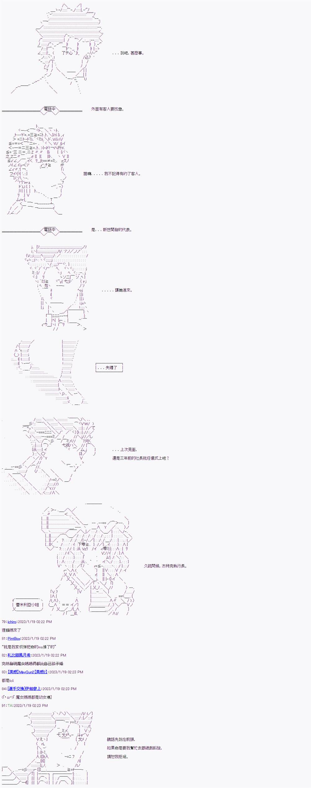 《继国缘一的超级机器人大战》漫画最新章节第11话免费下拉式在线观看章节第【5】张图片