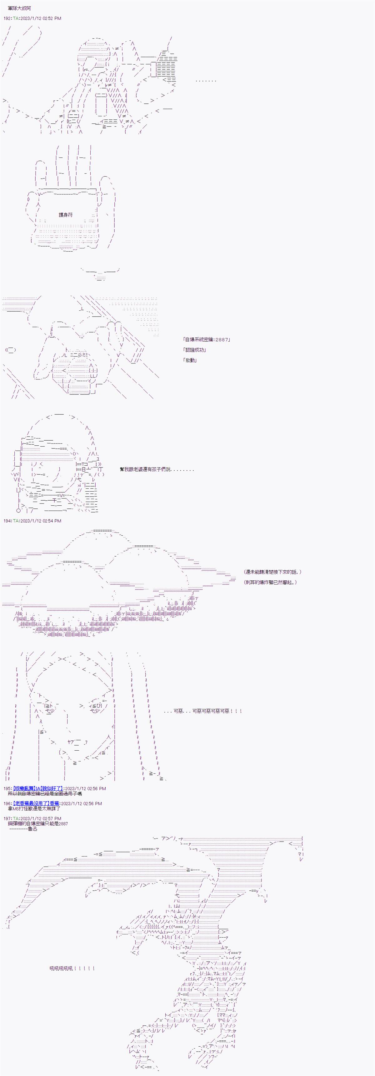 《继国缘一的超级机器人大战》漫画最新章节第4话免费下拉式在线观看章节第【10】张图片