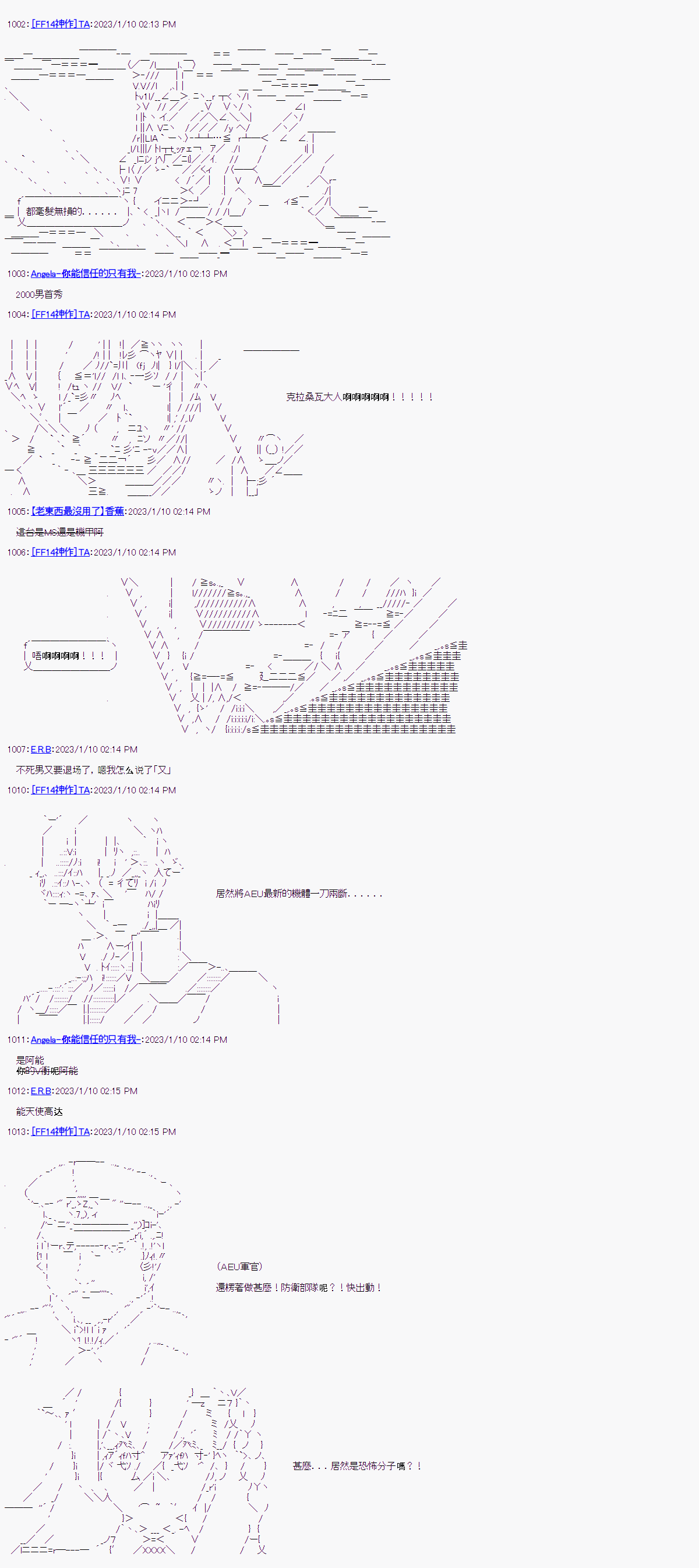 《继国缘一的超级机器人大战》漫画最新章节第2话免费下拉式在线观看章节第【2】张图片