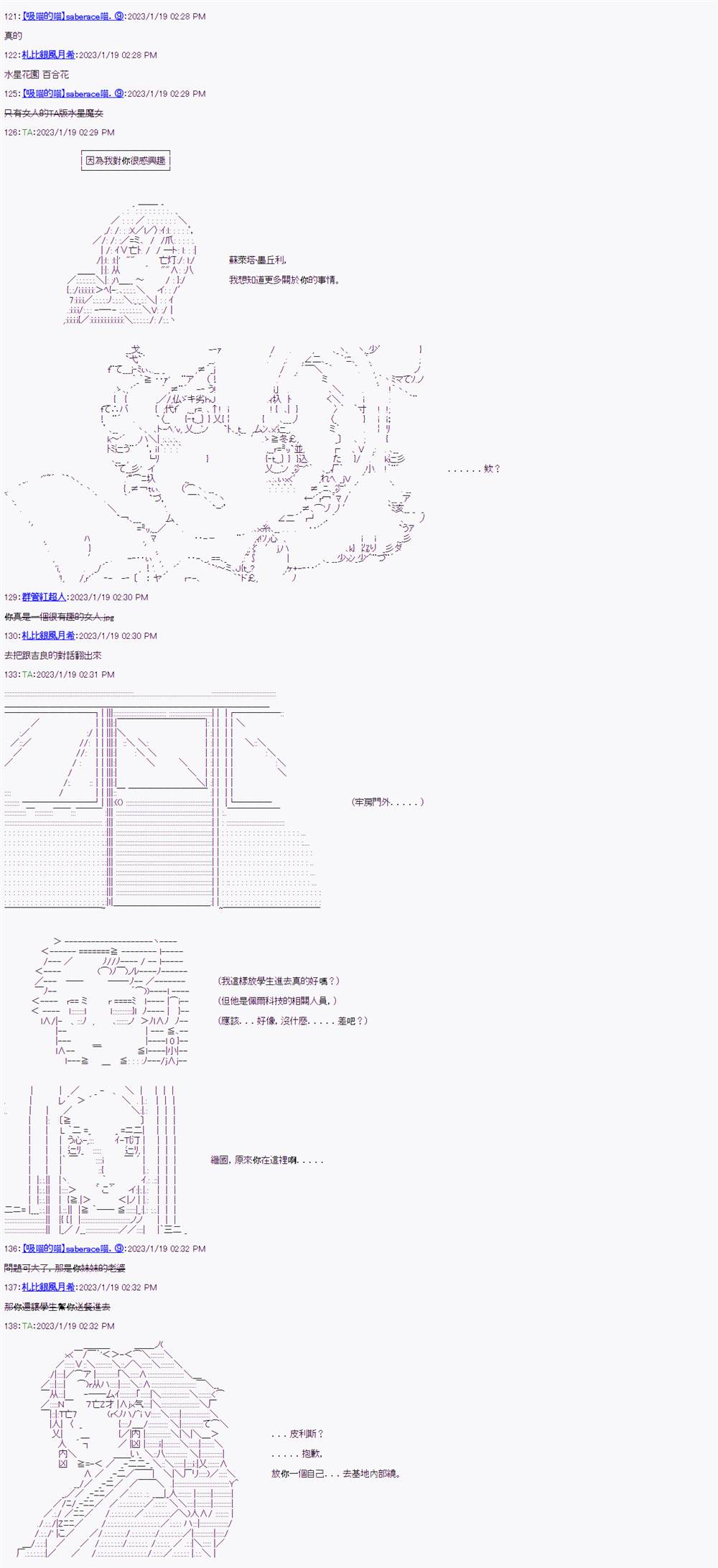 《继国缘一的超级机器人大战》漫画最新章节第11话免费下拉式在线观看章节第【8】张图片