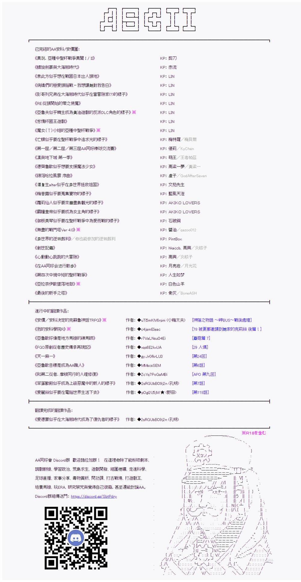 《继国缘一的超级机器人大战》漫画最新章节第9话免费下拉式在线观看章节第【34】张图片