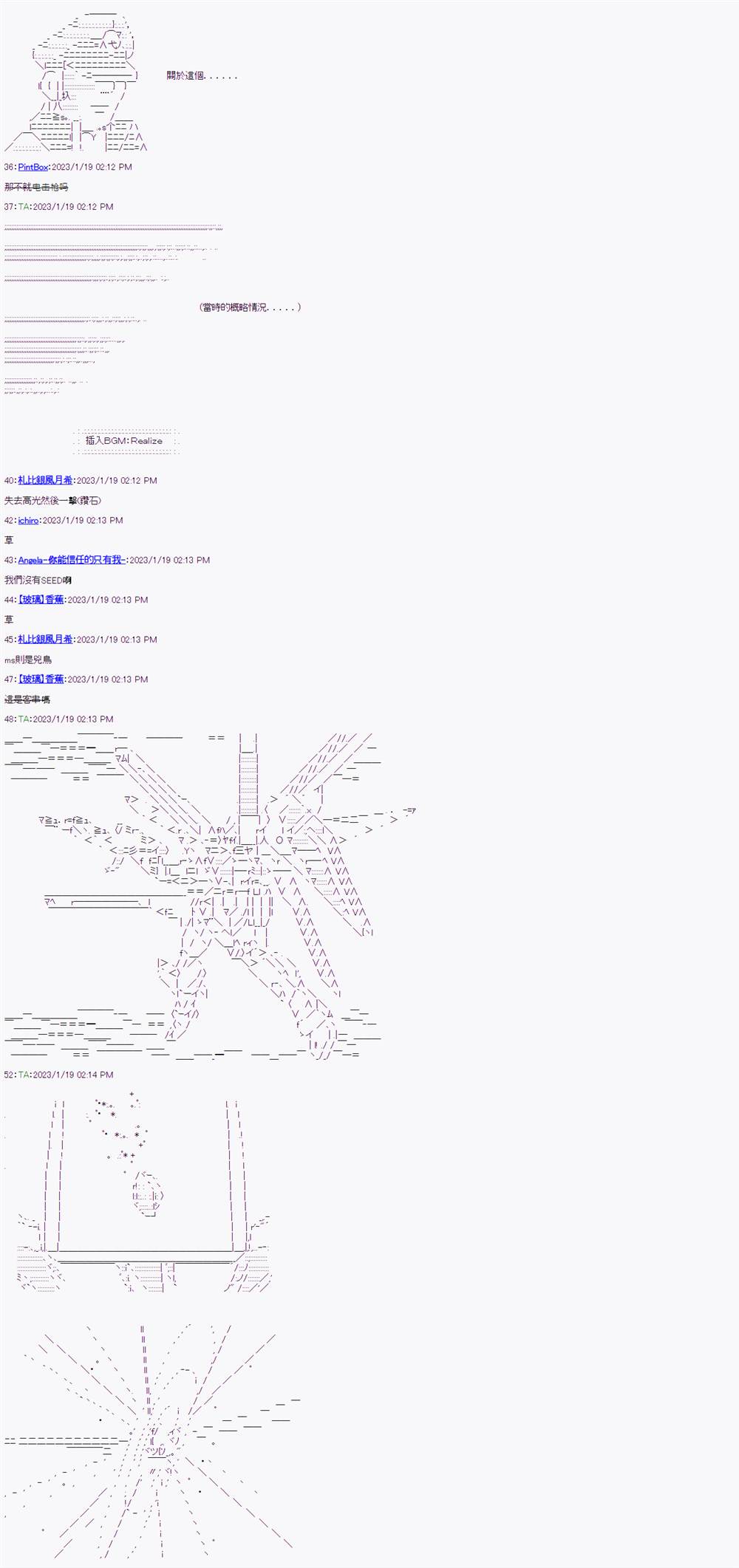 《继国缘一的超级机器人大战》漫画最新章节第11话免费下拉式在线观看章节第【2】张图片