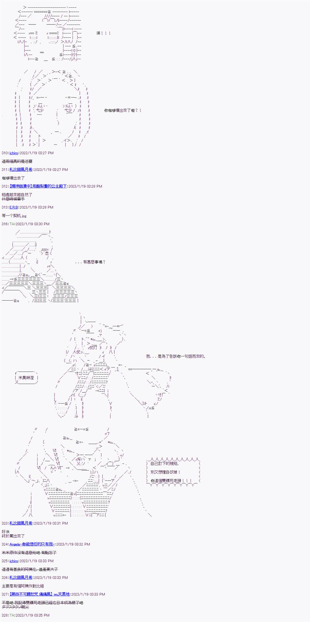 《继国缘一的超级机器人大战》漫画最新章节第11话免费下拉式在线观看章节第【16】张图片
