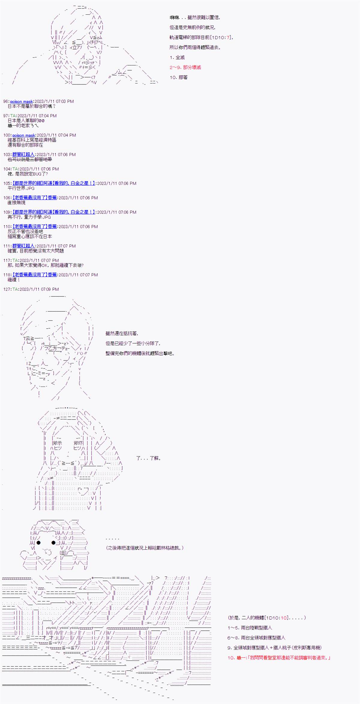 《继国缘一的超级机器人大战》漫画最新章节第3话免费下拉式在线观看章节第【2】张图片