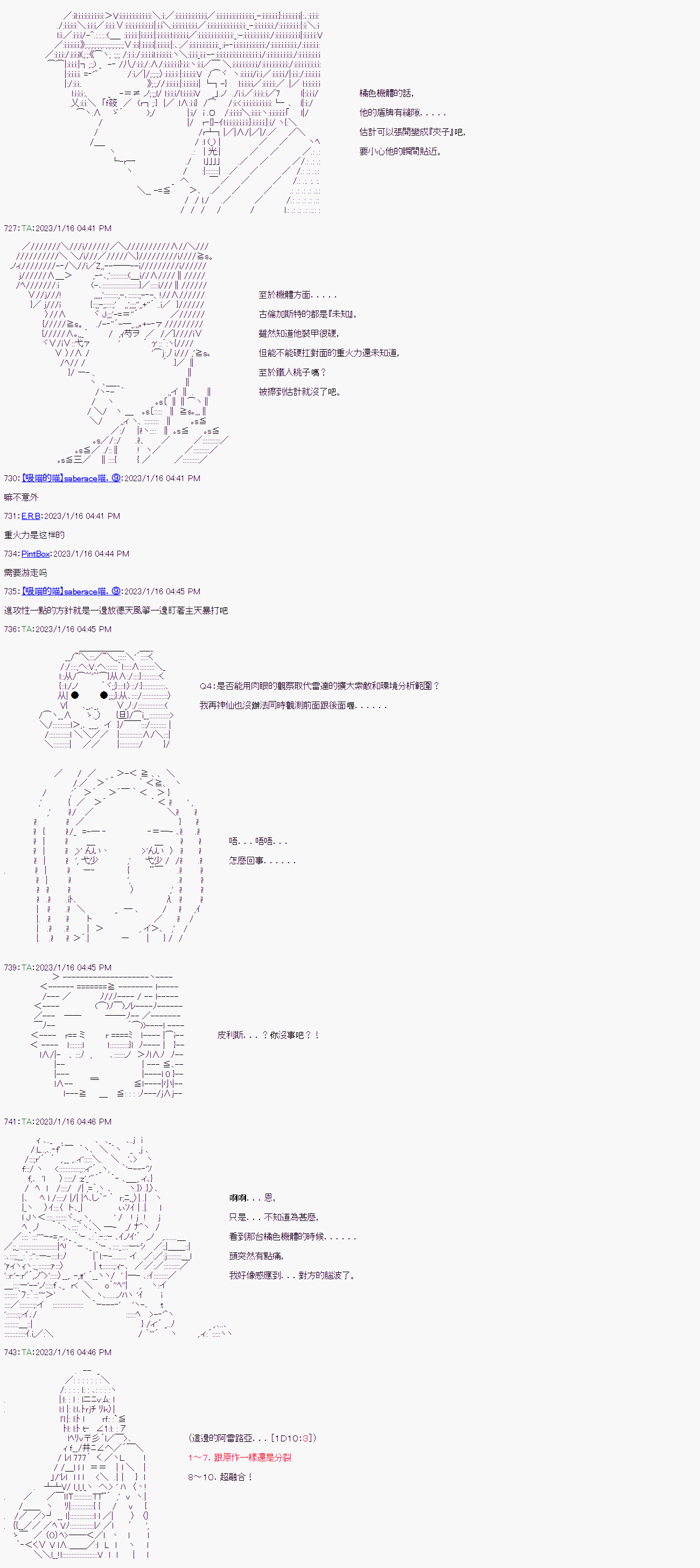 《继国缘一的超级机器人大战》漫画最新章节第8话免费下拉式在线观看章节第【27】张图片