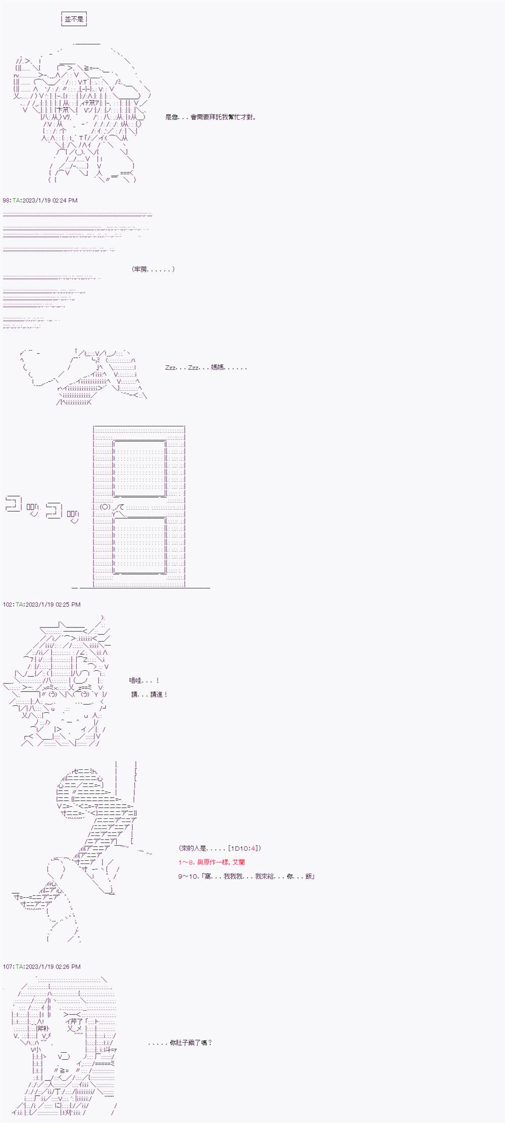 《继国缘一的超级机器人大战》漫画最新章节第11话免费下拉式在线观看章节第【6】张图片