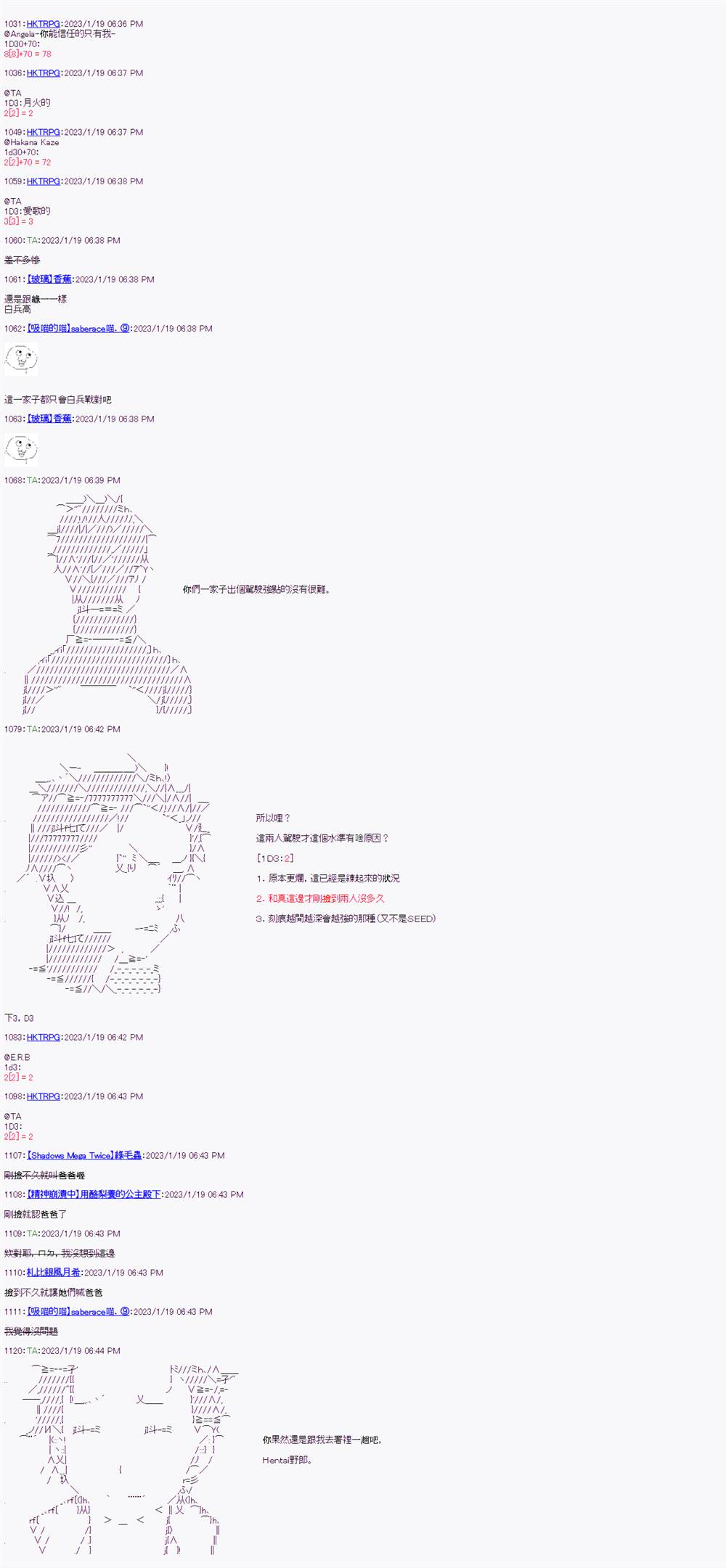 《继国缘一的超级机器人大战》漫画最新章节第11话免费下拉式在线观看章节第【33】张图片