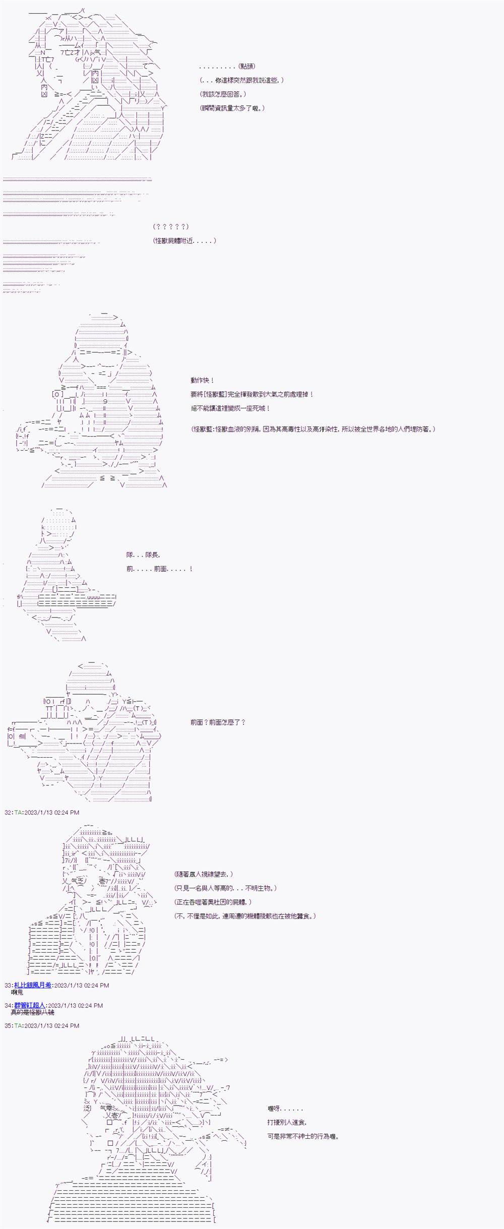 《继国缘一的超级机器人大战》漫画最新章节第5话免费下拉式在线观看章节第【5】张图片