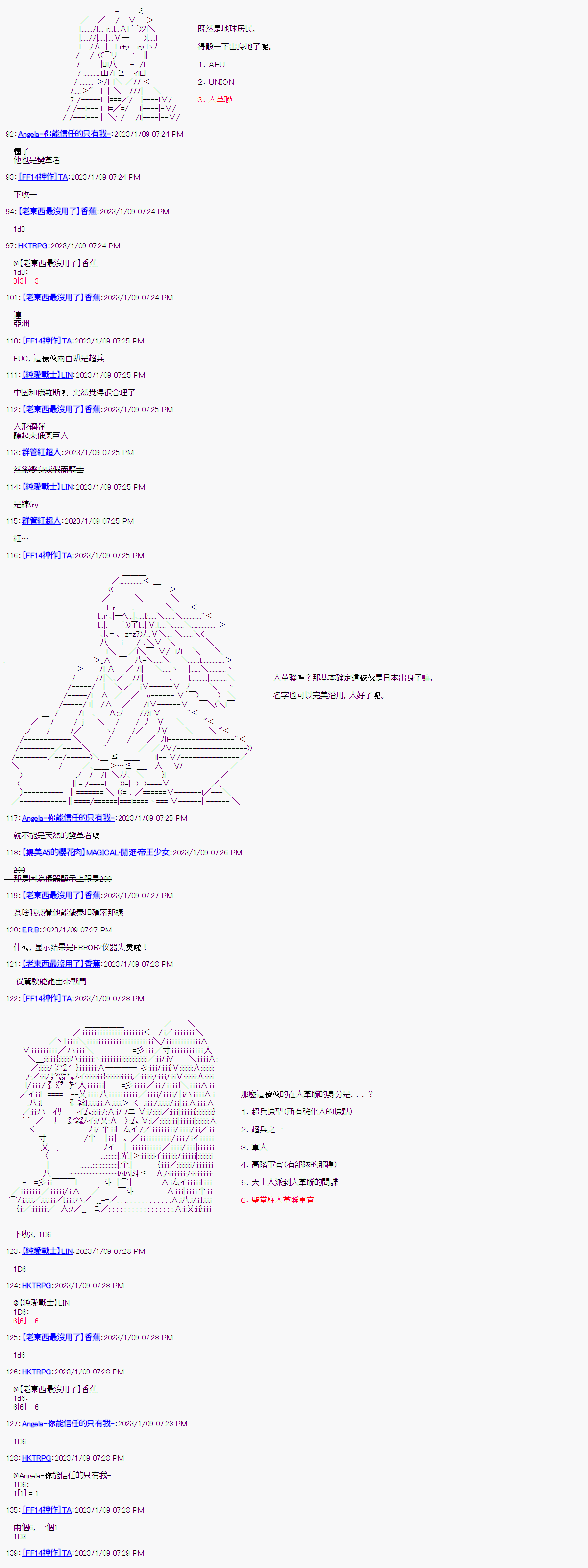 《继国缘一的超级机器人大战》漫画最新章节第1话免费下拉式在线观看章节第【6】张图片