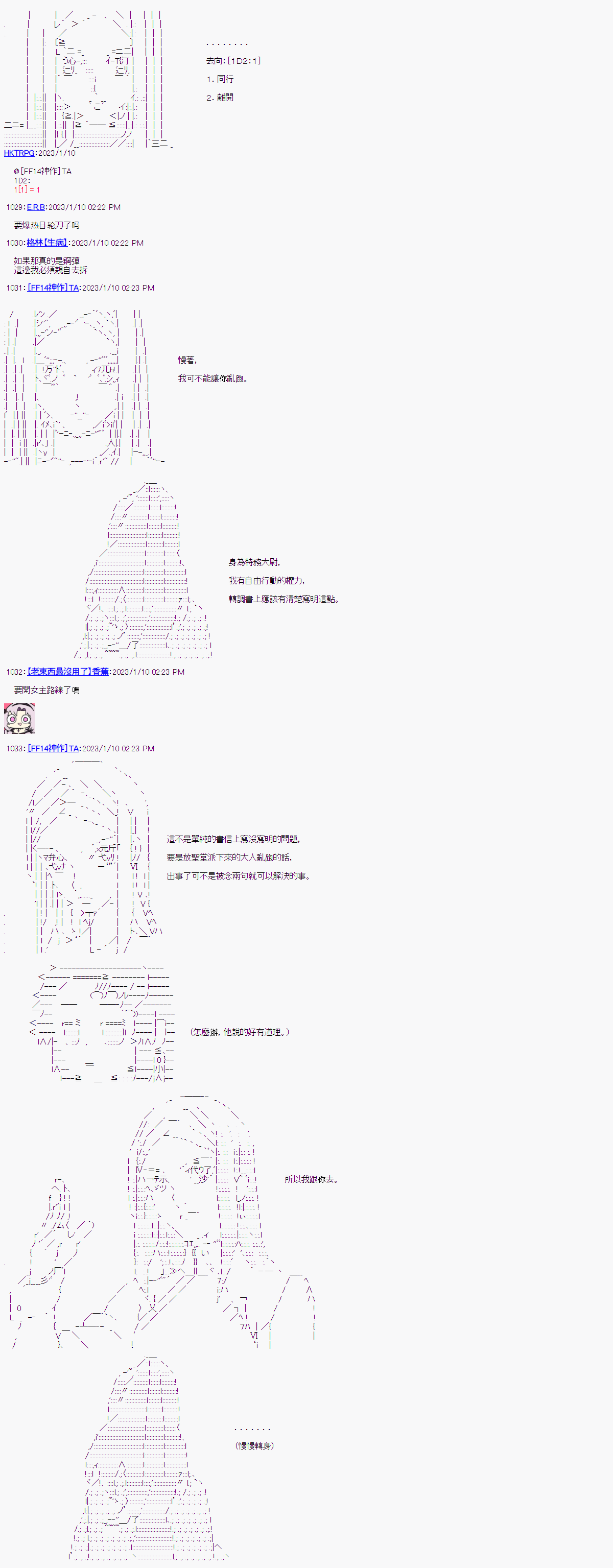 《继国缘一的超级机器人大战》漫画最新章节第2话免费下拉式在线观看章节第【6】张图片