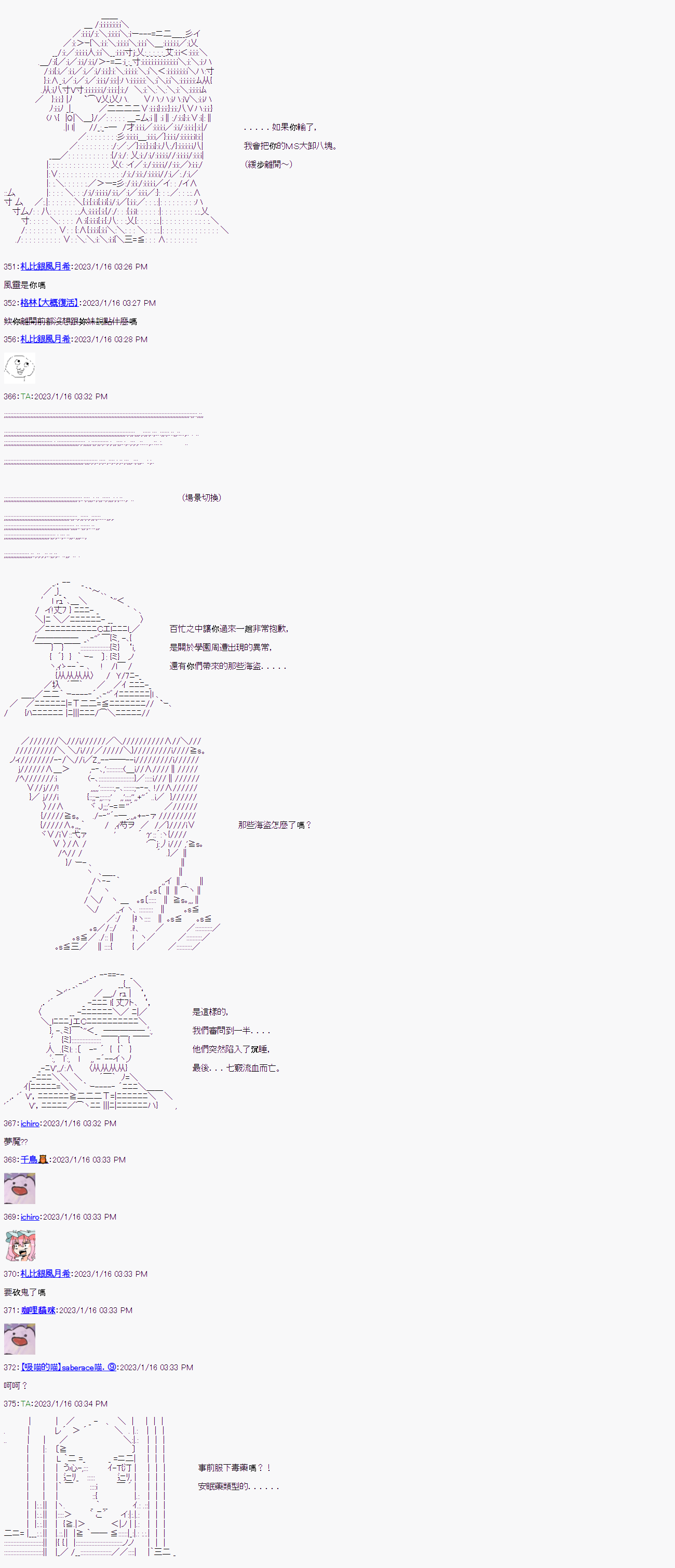 《继国缘一的超级机器人大战》漫画最新章节第8话免费下拉式在线观看章节第【21】张图片