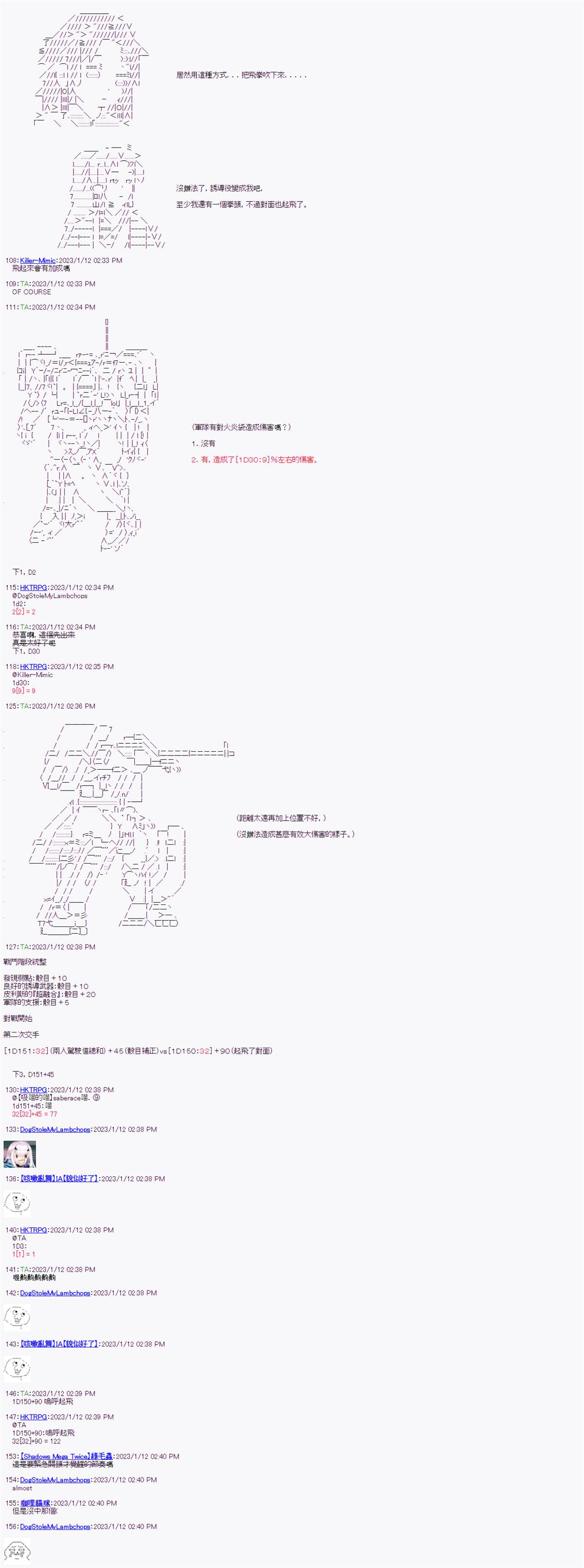 《继国缘一的超级机器人大战》漫画最新章节第4话免费下拉式在线观看章节第【8】张图片