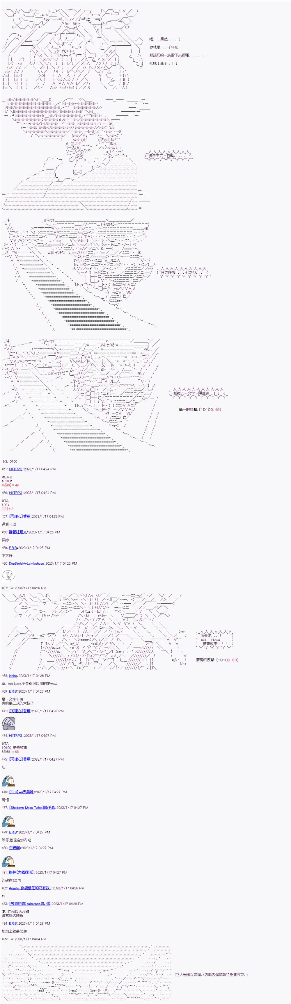 《继国缘一的超级机器人大战》漫画最新章节第9话免费下拉式在线观看章节第【17】张图片