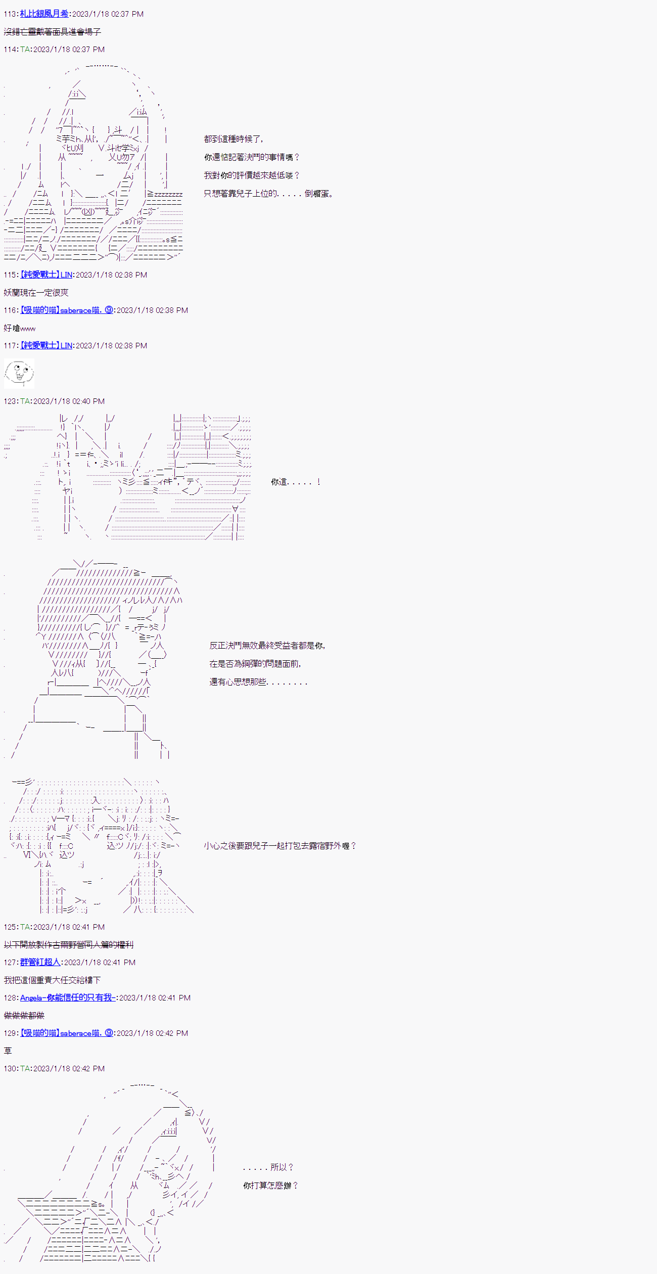 《继国缘一的超级机器人大战》漫画最新章节第10话免费下拉式在线观看章节第【10】张图片