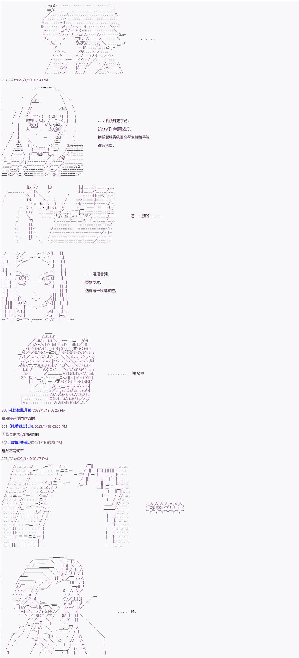 《继国缘一的超级机器人大战》漫画最新章节第11话免费下拉式在线观看章节第【15】张图片