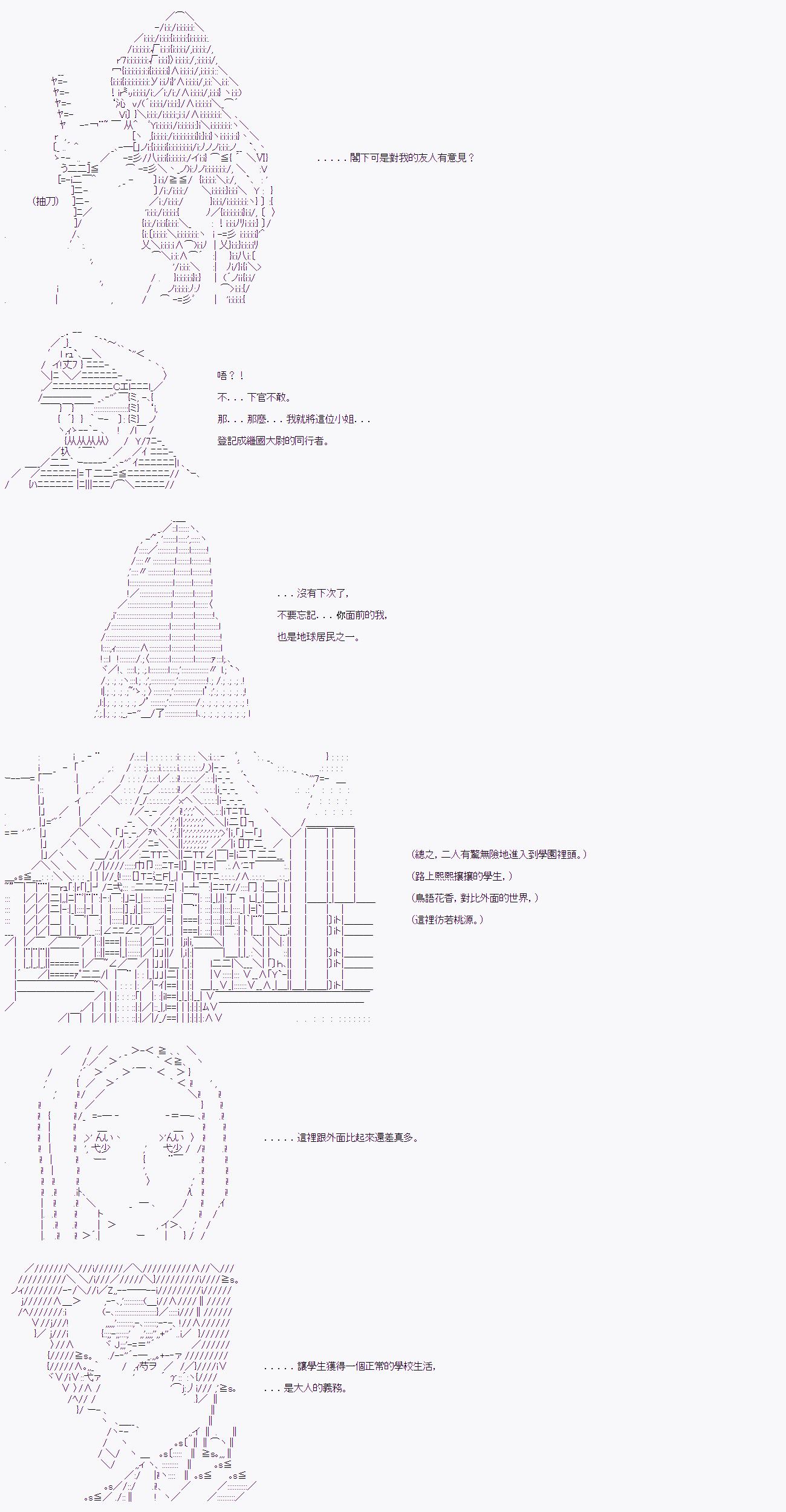 《继国缘一的超级机器人大战》漫画最新章节第7话免费下拉式在线观看章节第【2】张图片