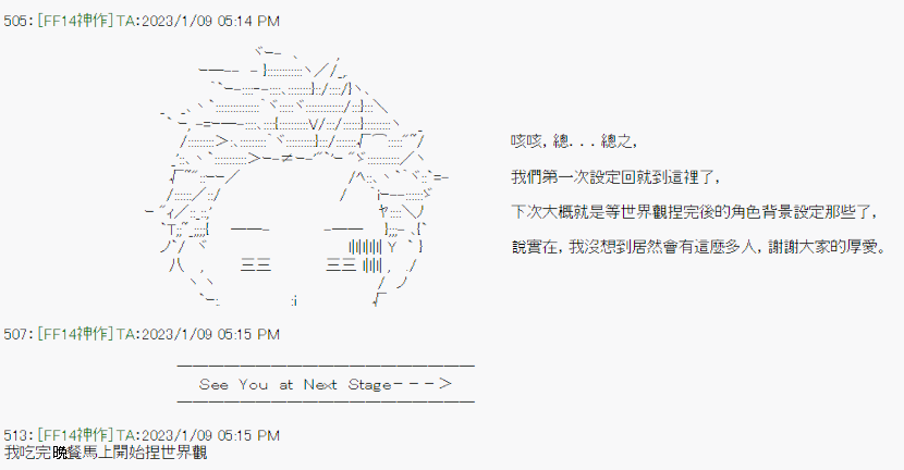 《继国缘一的超级机器人大战》漫画最新章节设定回免费下拉式在线观看章节第【23】张图片