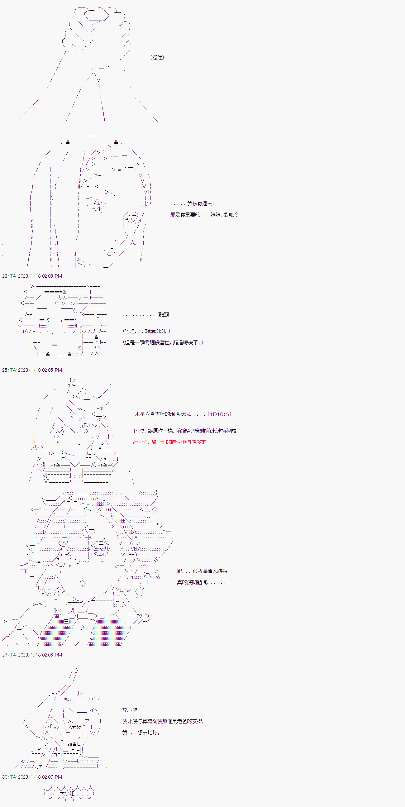 《继国缘一的超级机器人大战》漫画最新章节第10话免费下拉式在线观看章节第【2】张图片