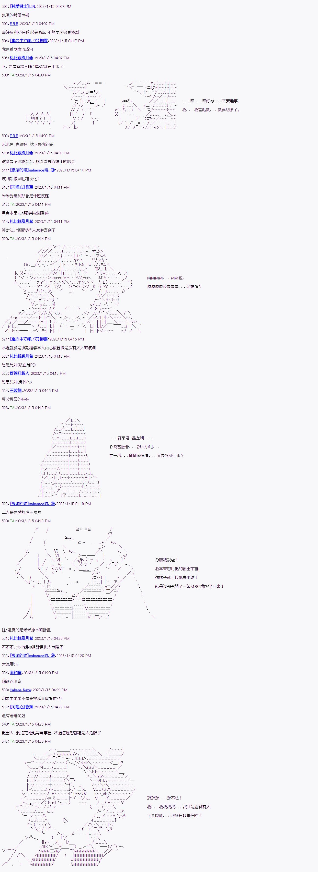 《继国缘一的超级机器人大战》漫画最新章节第7话免费下拉式在线观看章节第【18】张图片